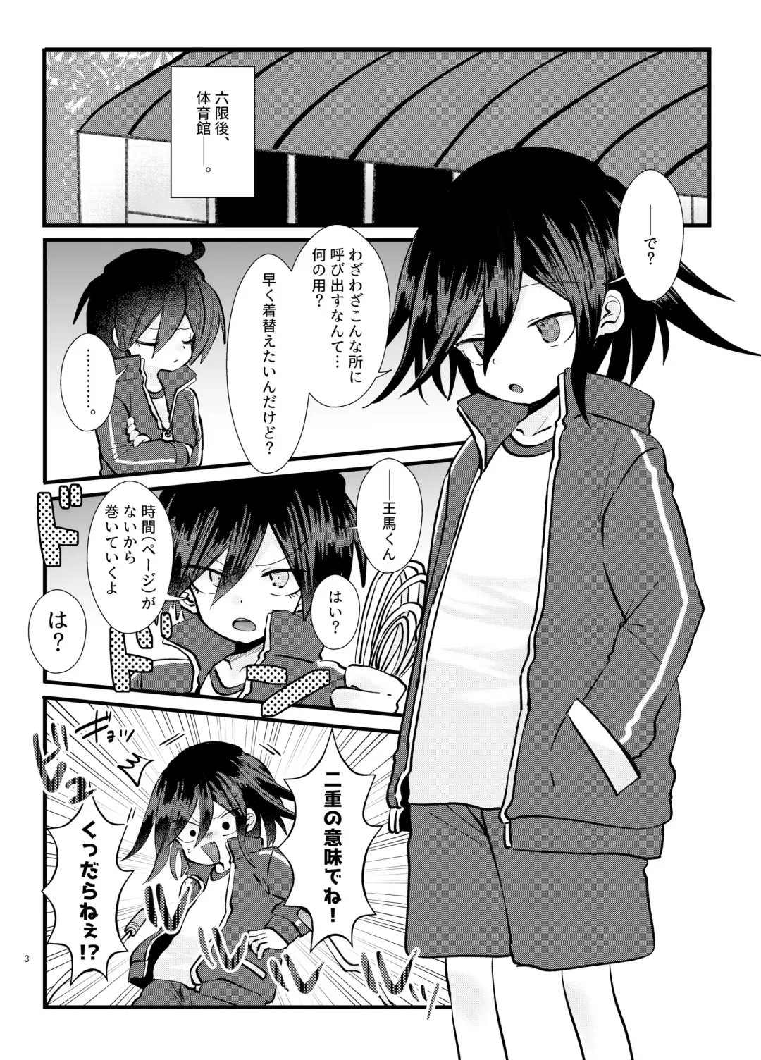 [Toumai] Monzetsu!! Zetchou Kinshi!? Ouna Wa Torappu!! Fhentai - Page 2