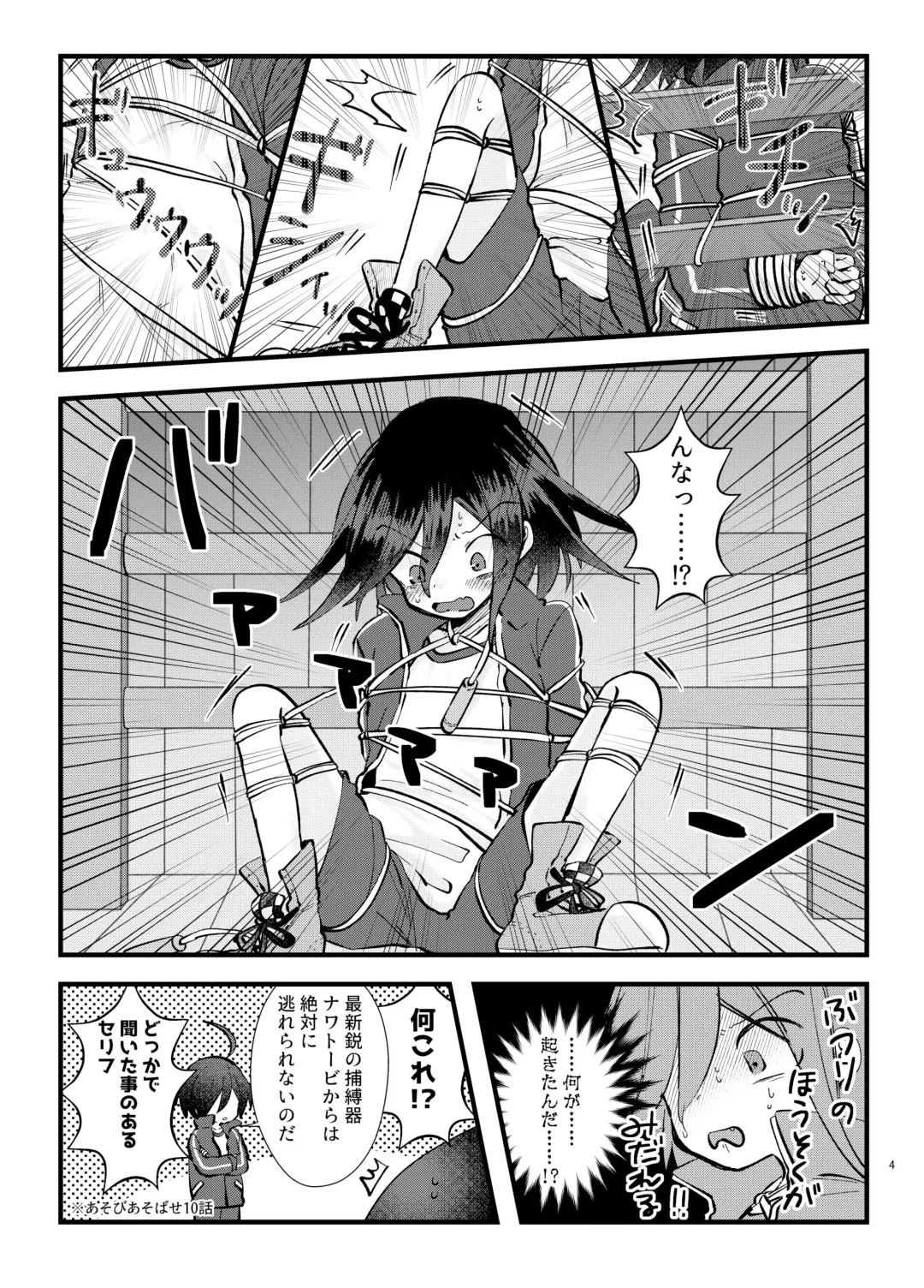 [Toumai] Monzetsu!! Zetchou Kinshi!? Ouna Wa Torappu!! Fhentai - Page 3