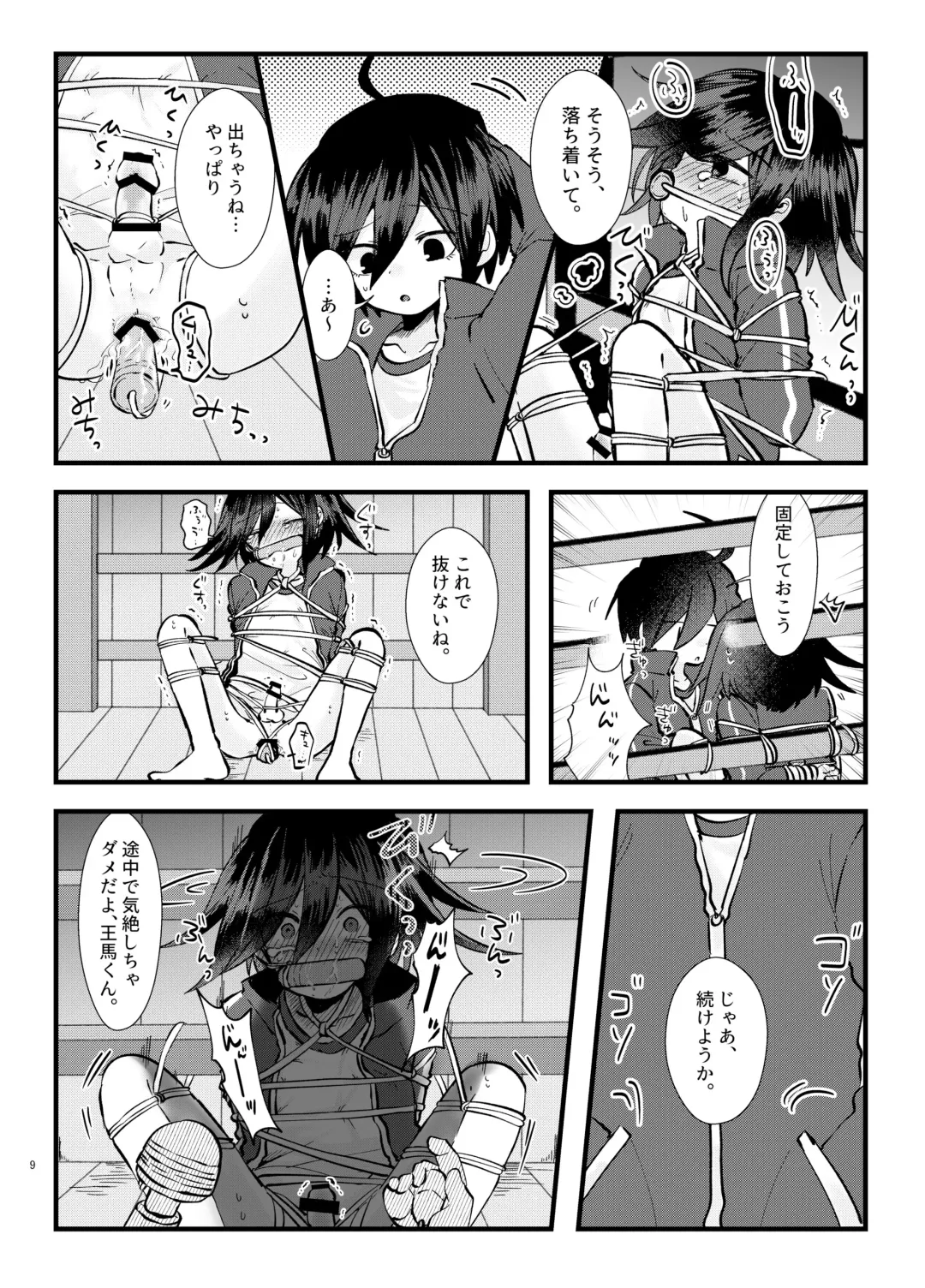 [Toumai] Monzetsu!! Zetchou Kinshi!? Ouna Wa Torappu!! Fhentai - Page 8