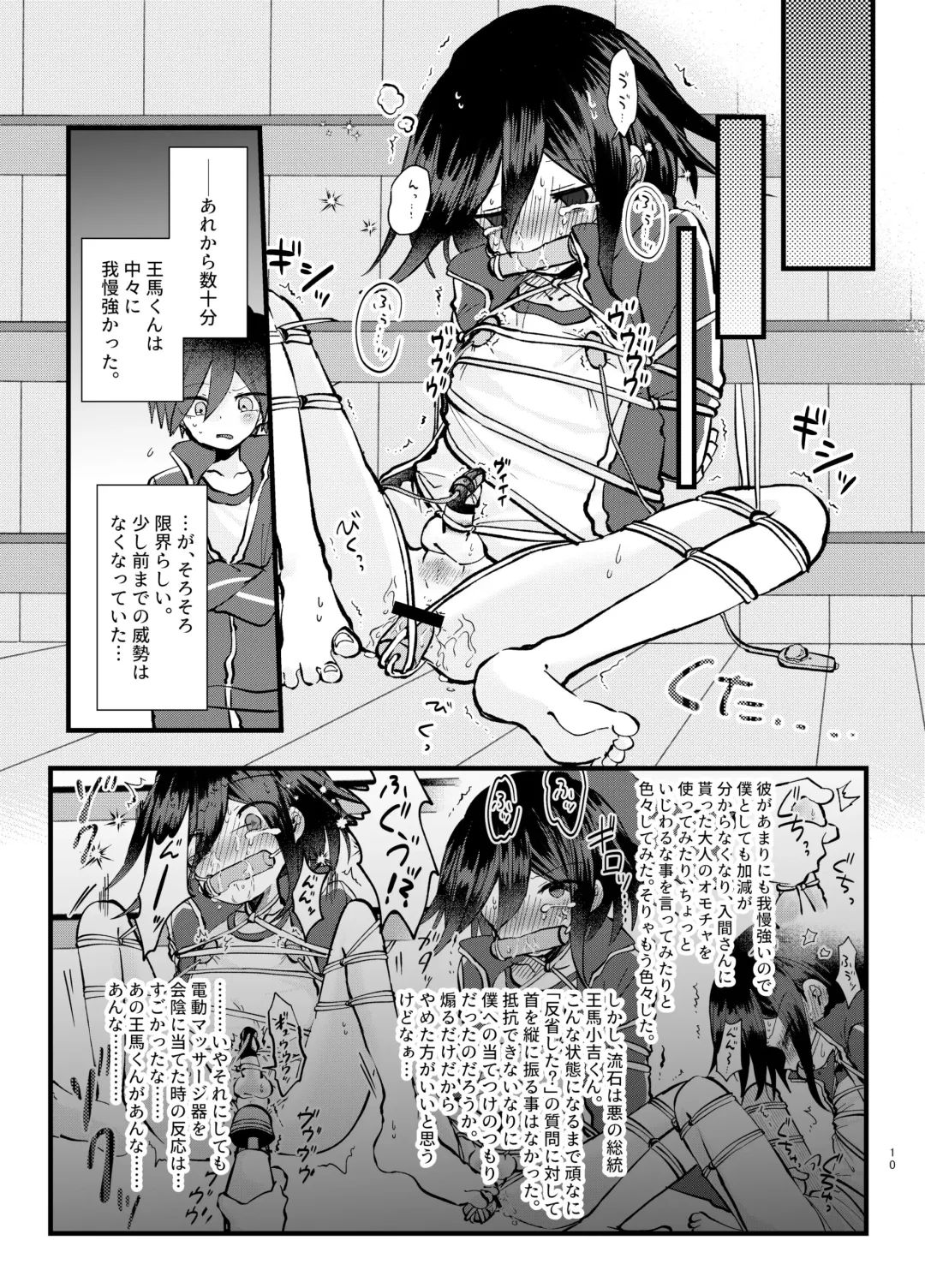 [Toumai] Monzetsu!! Zetchou Kinshi!? Ouna Wa Torappu!! Fhentai - Page 9