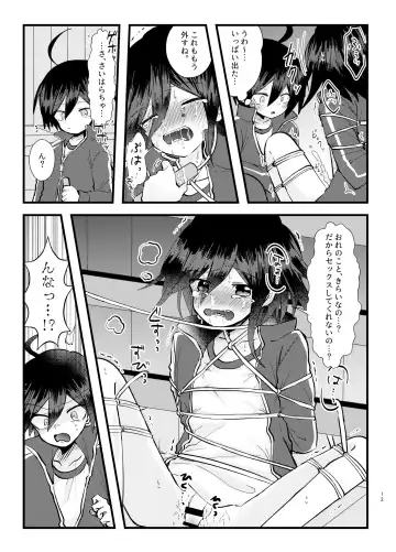 [Toumai] Monzetsu!! Zetchou Kinshi!? Ouna Wa Torappu!! Fhentai - Page 11