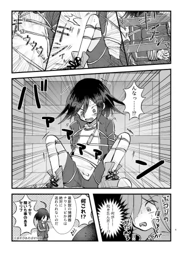 [Toumai] Monzetsu!! Zetchou Kinshi!? Ouna Wa Torappu!! Fhentai - Page 3