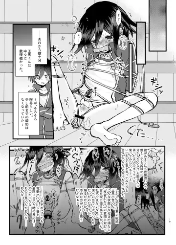 [Toumai] Monzetsu!! Zetchou Kinshi!? Ouna Wa Torappu!! Fhentai - Page 9
