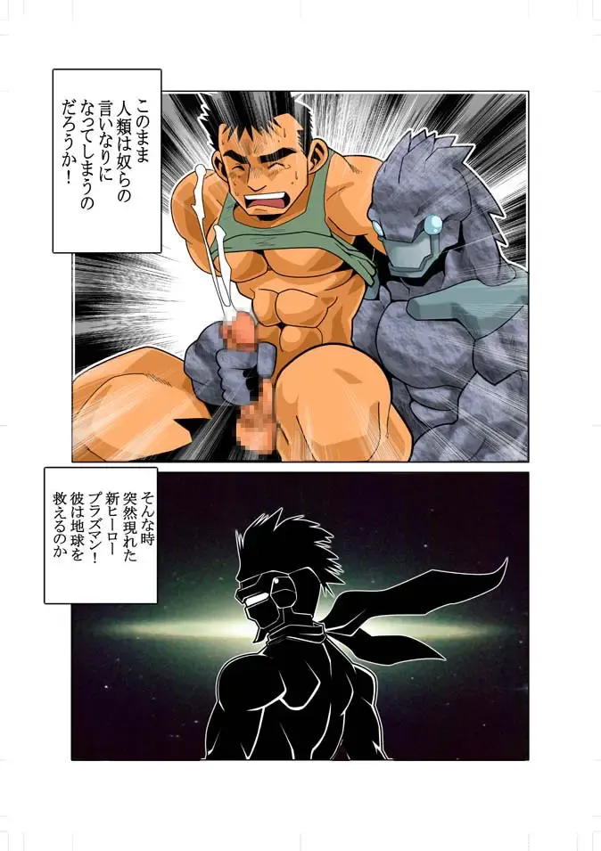 [Nakata Shunpei] Short Show Fhentai - Page 17