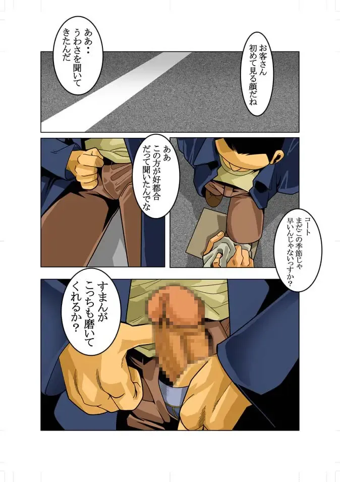 [Nakata Shunpei] Short Show Fhentai - Page 20