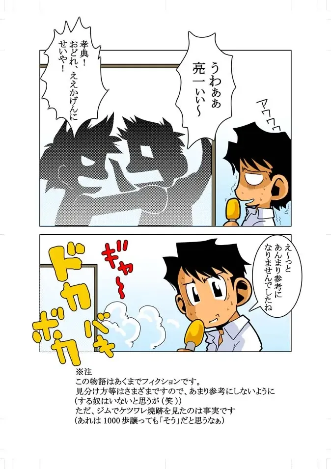 [Nakata Shunpei] Short Show Fhentai - Page 6