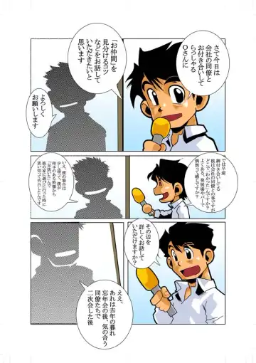 Read [Nakata Shunpei] Short Show - Fhentai