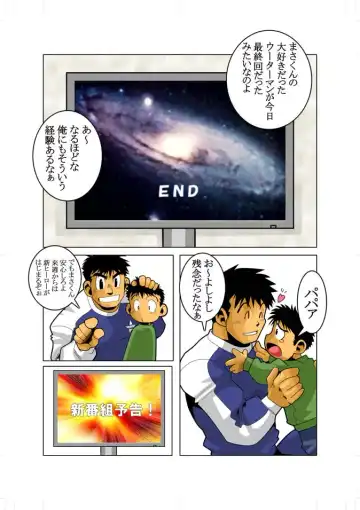 [Nakata Shunpei] Short Show Fhentai - Page 14