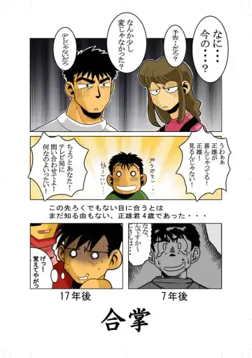 [Nakata Shunpei] Short Show Fhentai - Page 18