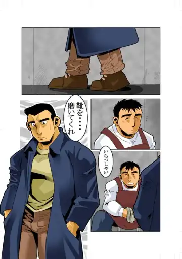 [Nakata Shunpei] Short Show Fhentai - Page 19