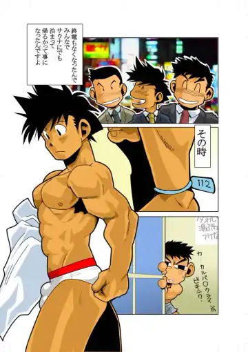 [Nakata Shunpei] Short Show Fhentai - Page 2