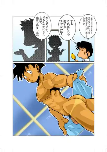 [Nakata Shunpei] Short Show Fhentai - Page 3