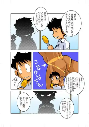 [Nakata Shunpei] Short Show Fhentai - Page 5