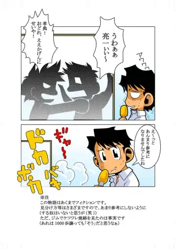 [Nakata Shunpei] Short Show Fhentai - Page 6