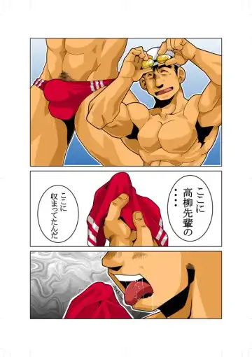 [Nakata Shunpei] Short Show Fhentai - Page 8