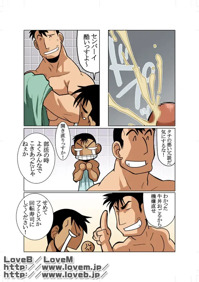 [Nakata Shunpei] Short Show III Fhentai - Page 21