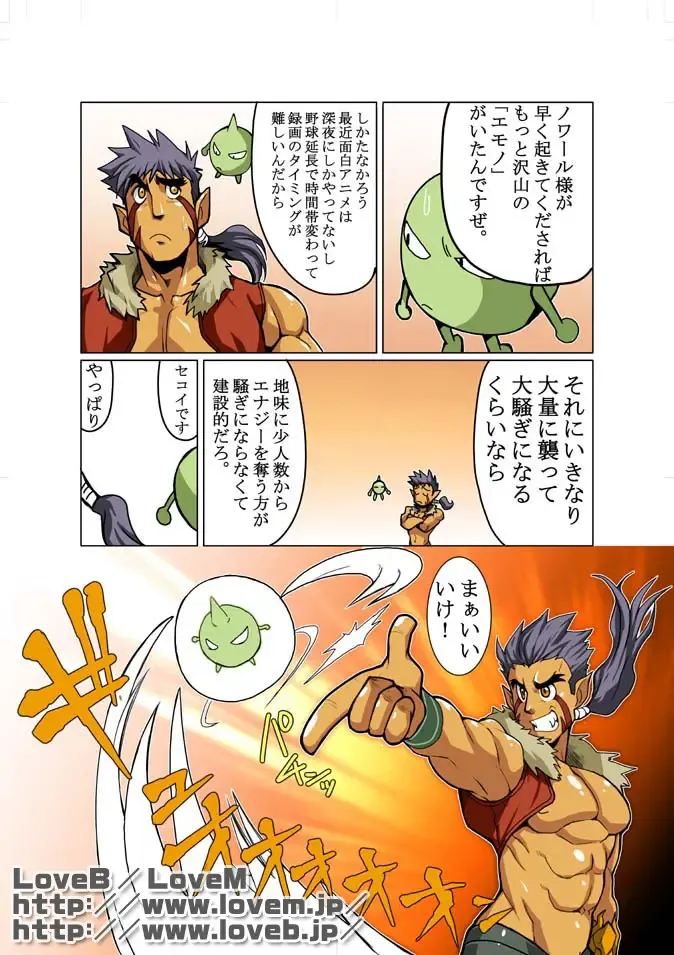 [Nakata Shunpei] Short Show III Fhentai - Page 4