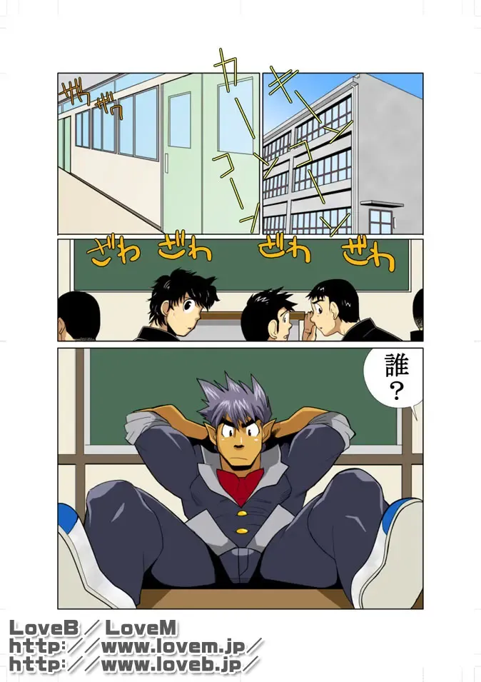 [Nakata Shunpei] Seiryuu Sentai Dragon Ranger Fhentai - Page 2