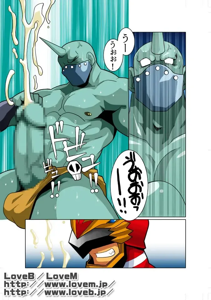 [Nakata Shunpei] Seiryuu Sentai Dragon Ranger Fhentai - Page 21