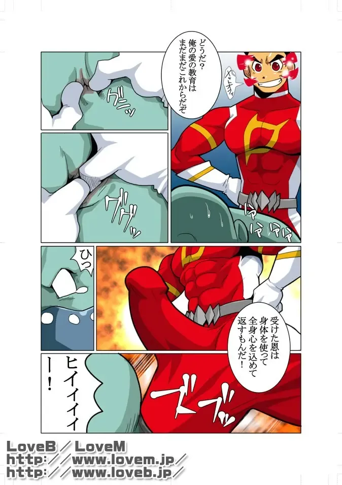 [Nakata Shunpei] Seiryuu Sentai Dragon Ranger Fhentai - Page 22
