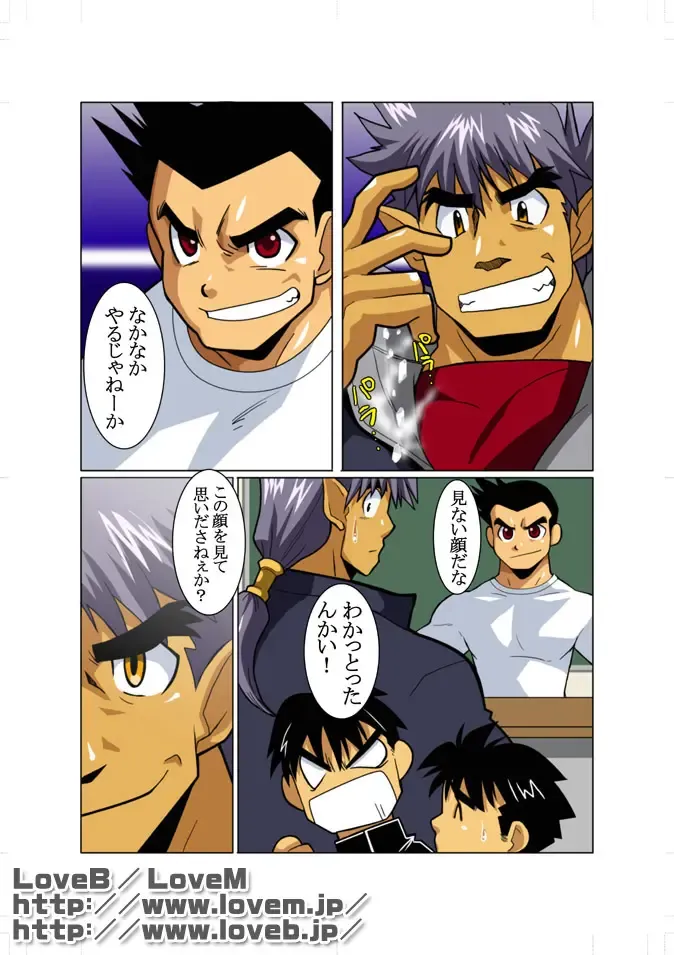 [Nakata Shunpei] Seiryuu Sentai Dragon Ranger Fhentai - Page 8