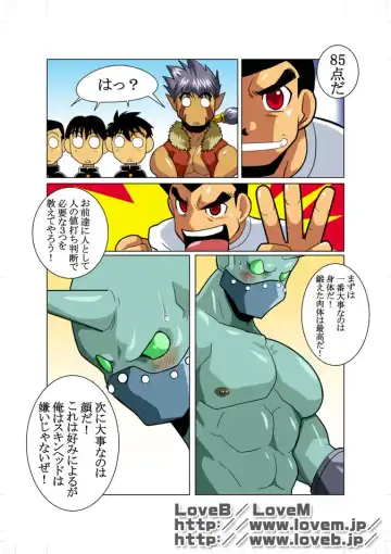 [Nakata Shunpei] Seiryuu Sentai Dragon Ranger Fhentai - Page 14