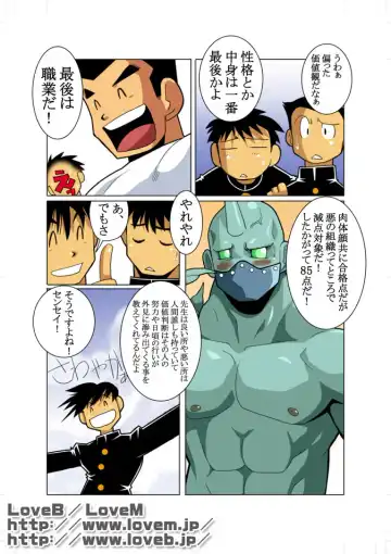 [Nakata Shunpei] Seiryuu Sentai Dragon Ranger Fhentai - Page 15