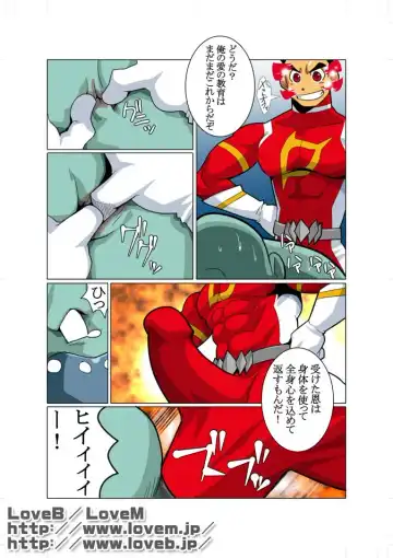 [Nakata Shunpei] Seiryuu Sentai Dragon Ranger Fhentai - Page 22