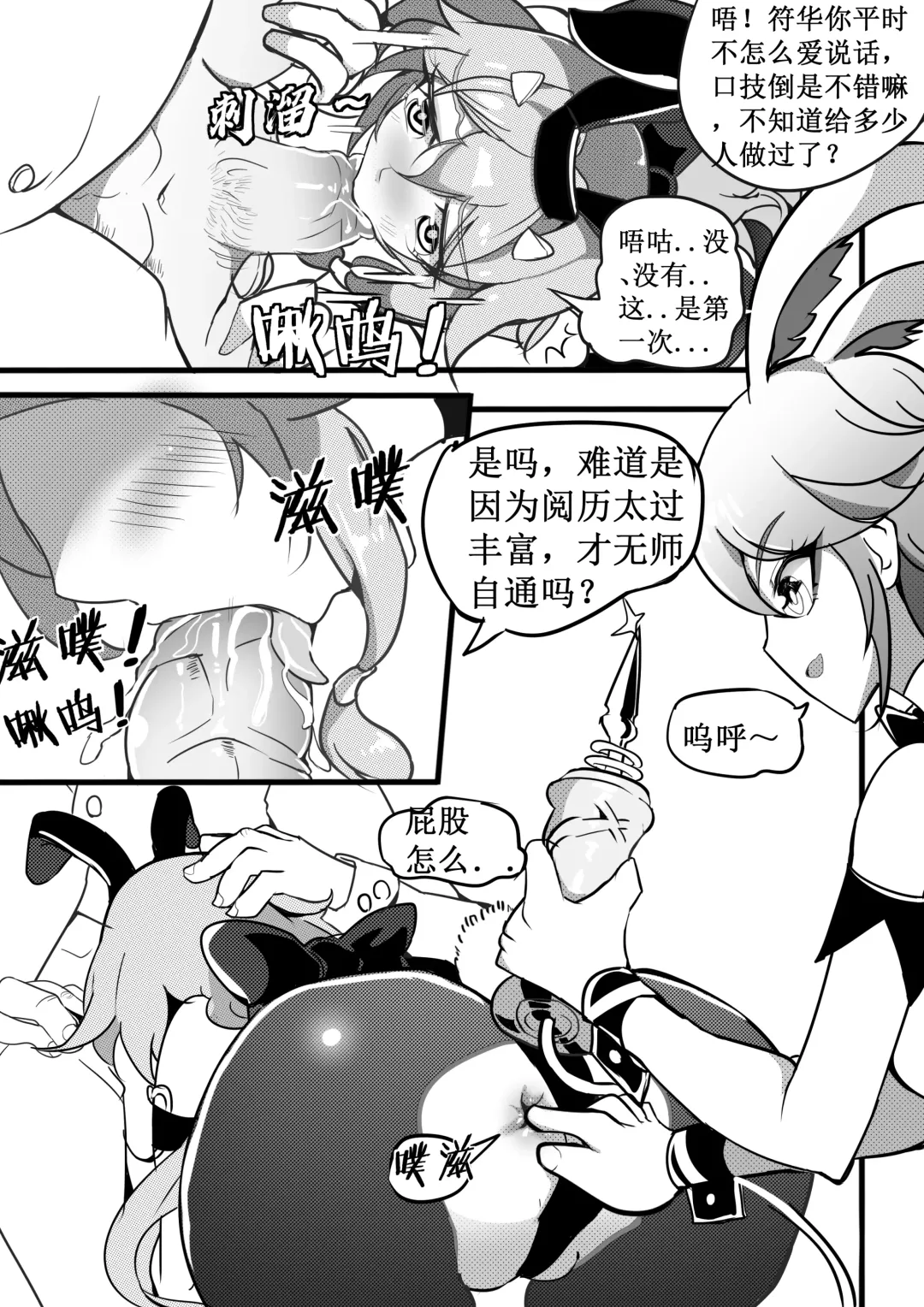 [White Bank] 兔女郎调教计划 Fhentai - Page 13