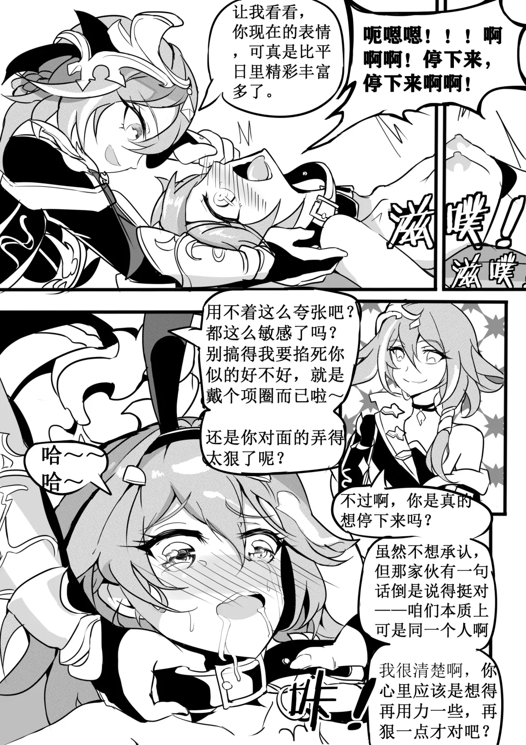 [White Bank] 兔女郎调教计划 Fhentai - Page 23