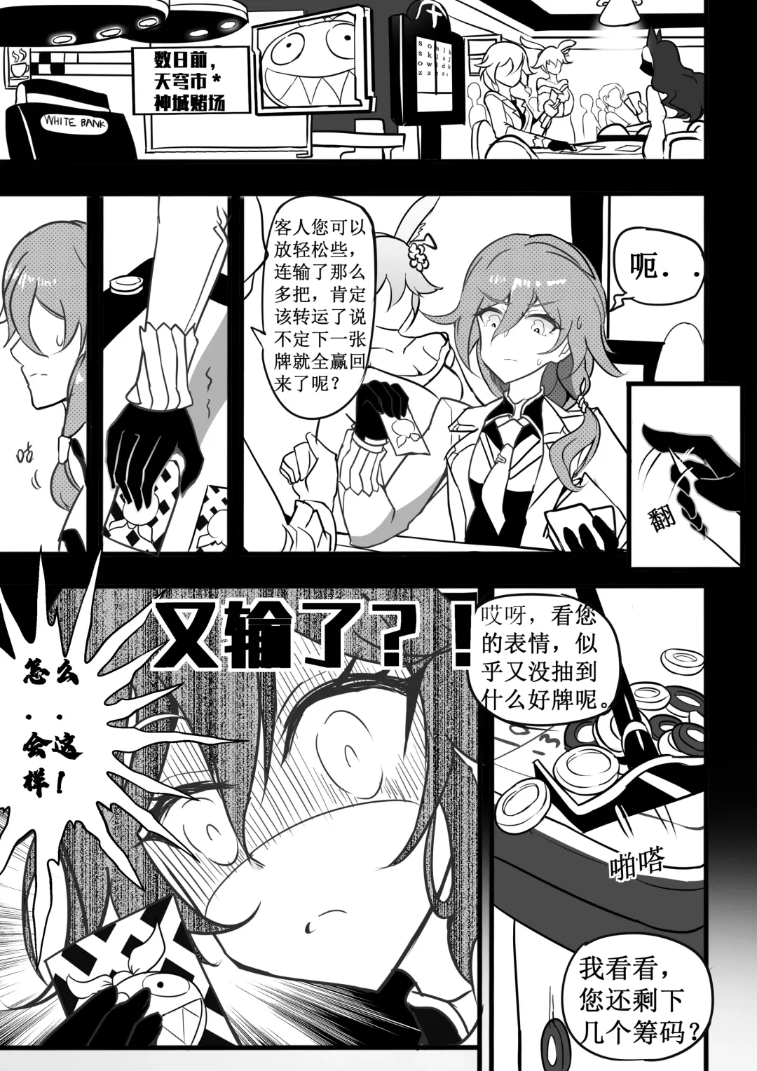 [White Bank] 兔女郎调教计划 Fhentai - Page 3