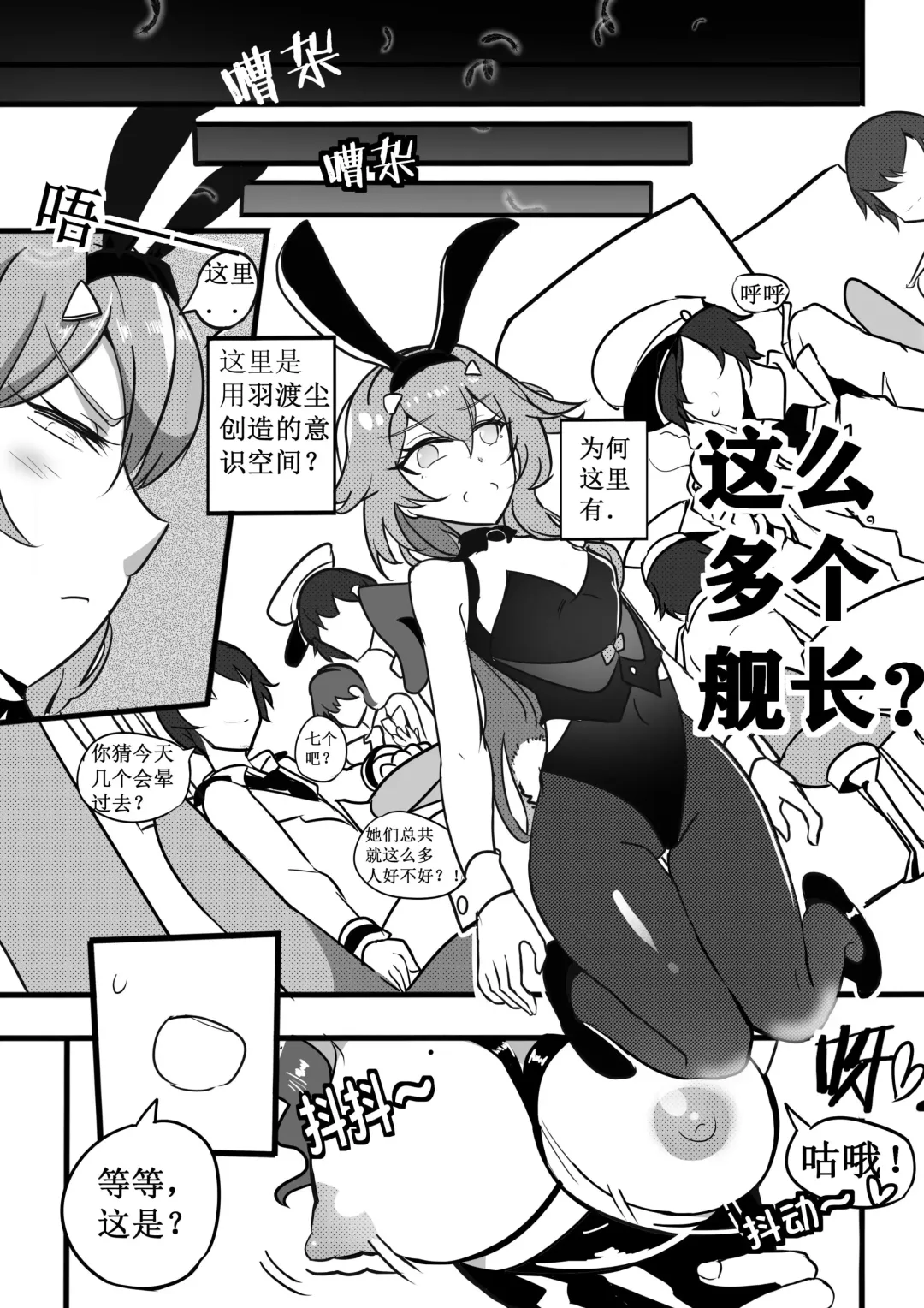 [White Bank] 兔女郎调教计划 Fhentai - Page 7