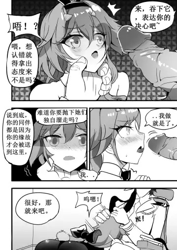 [White Bank] 兔女郎调教计划 Fhentai - Page 12