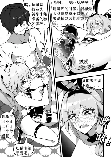[White Bank] 兔女郎调教计划 Fhentai - Page 17