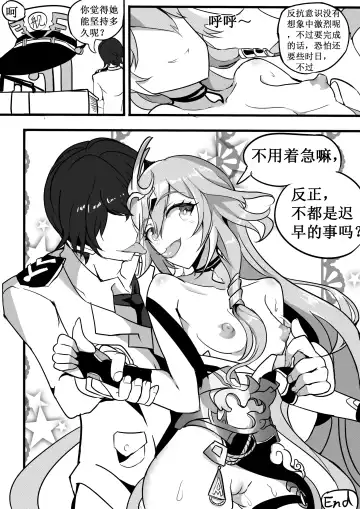 [White Bank] 兔女郎调教计划 Fhentai - Page 30