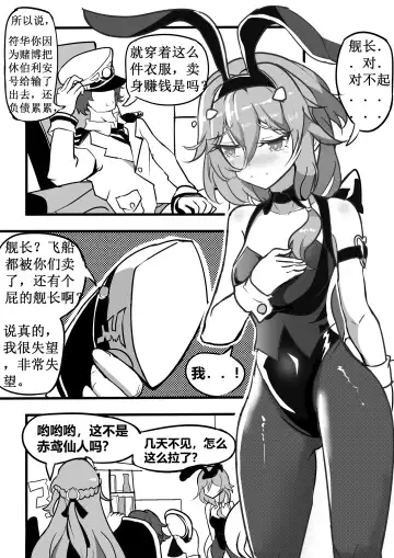 [White Bank] 兔女郎调教计划 Fhentai - Page 4