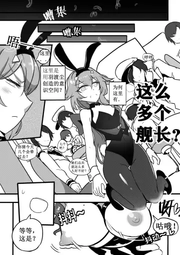 [White Bank] 兔女郎调教计划 Fhentai - Page 7