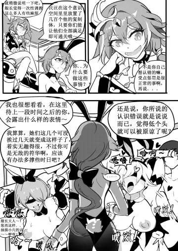 [White Bank] 兔女郎调教计划 Fhentai - Page 9