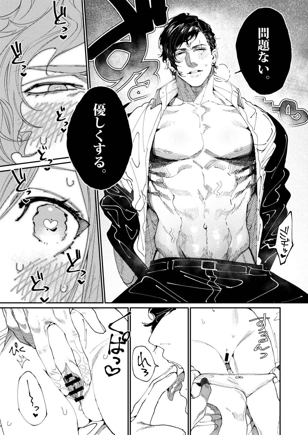 [Aizawa Anji] Kuma to Tora ~Taikakusa Osananajimi no Hajimete kara, Kemono ni Naru 2-kakan made~ Fhentai - Page 29