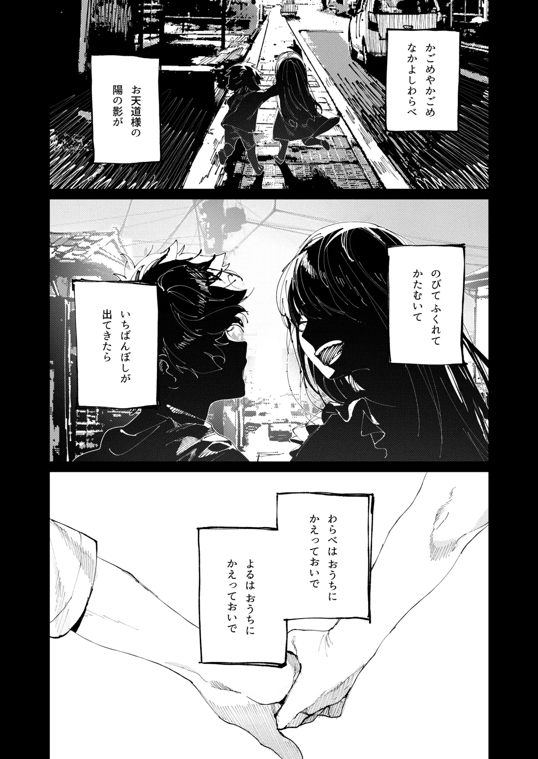 [Aizawa Anji] Kuma to Tora ~Taikakusa Osananajimi no Hajimete kara, Kemono ni Naru 2-kakan made~ Fhentai - Page 3
