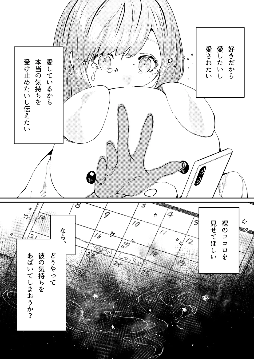 [Aizawa Anji] Kuma to Tora ~Taikakusa Osananajimi no Hajimete kara, Kemono ni Naru 2-kakan made~ Fhentai - Page 42