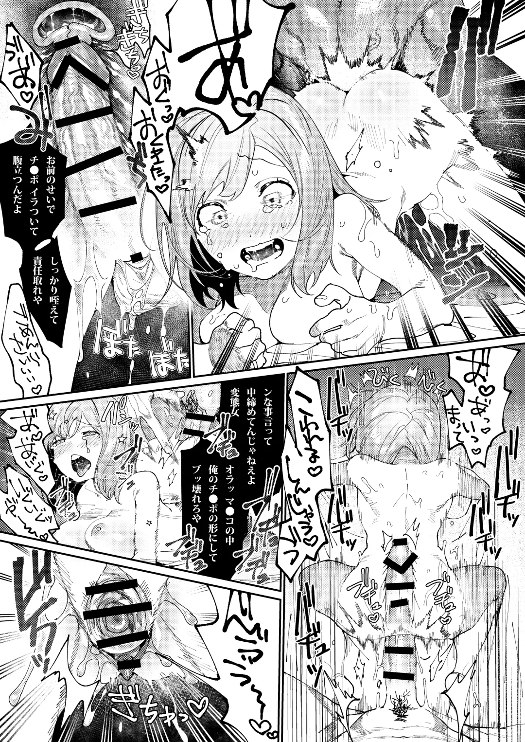 [Aizawa Anji] Kuma to Tora ~Taikakusa Osananajimi no Hajimete kara, Kemono ni Naru 2-kakan made~ Fhentai - Page 53