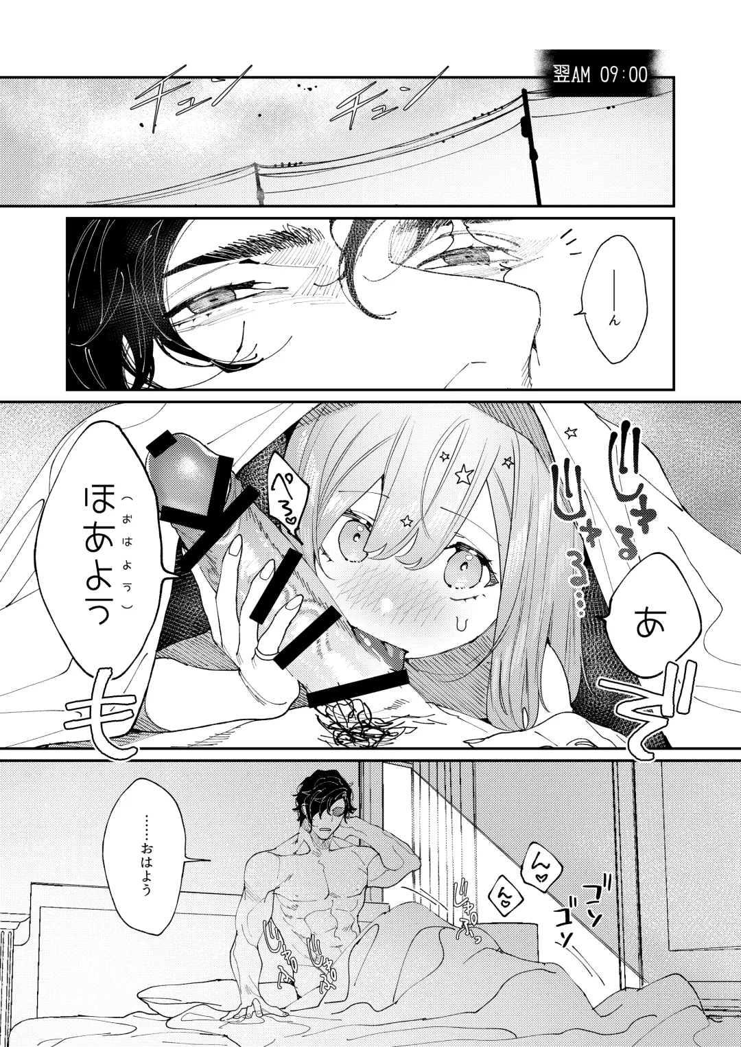 [Aizawa Anji] Kuma to Tora ~Taikakusa Osananajimi no Hajimete kara, Kemono ni Naru 2-kakan made~ Fhentai - Page 59