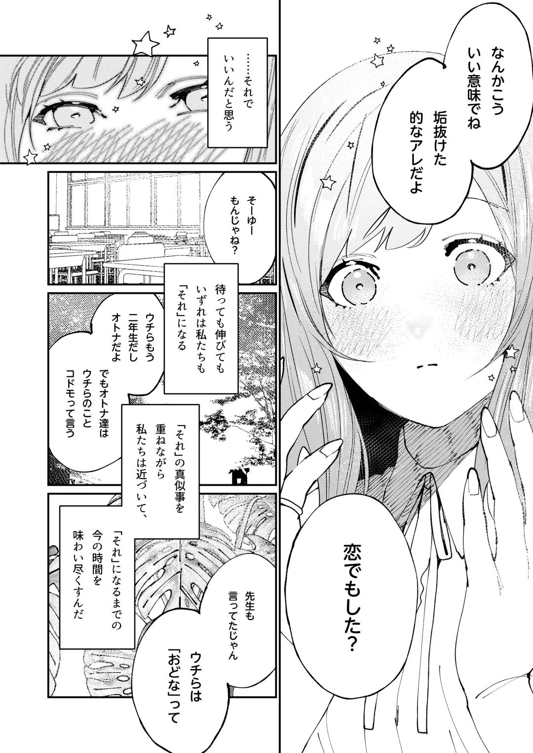 [Aizawa Anji] Kuma to Tora ~Taikakusa Osananajimi no Hajimete kara, Kemono ni Naru 2-kakan made~ Fhentai - Page 70