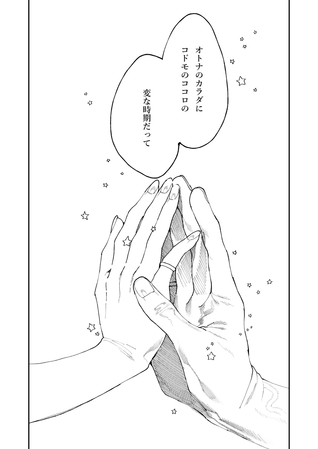 [Aizawa Anji] Kuma to Tora ~Taikakusa Osananajimi no Hajimete kara, Kemono ni Naru 2-kakan made~ Fhentai - Page 71