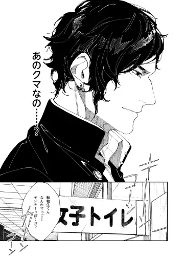 [Aizawa Anji] Kuma to Tora ~Taikakusa Osananajimi no Hajimete kara, Kemono ni Naru 2-kakan made~ Fhentai - Page 11