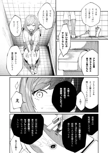 [Aizawa Anji] Kuma to Tora ~Taikakusa Osananajimi no Hajimete kara, Kemono ni Naru 2-kakan made~ Fhentai - Page 12