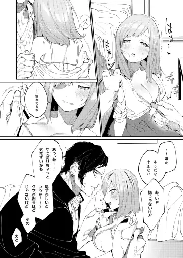 [Aizawa Anji] Kuma to Tora ~Taikakusa Osananajimi no Hajimete kara, Kemono ni Naru 2-kakan made~ Fhentai - Page 24