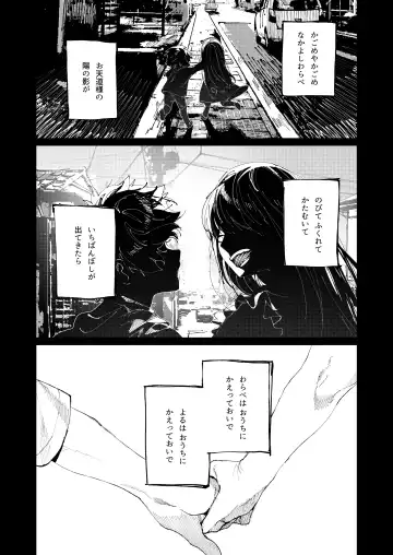 [Aizawa Anji] Kuma to Tora ~Taikakusa Osananajimi no Hajimete kara, Kemono ni Naru 2-kakan made~ Fhentai - Page 3