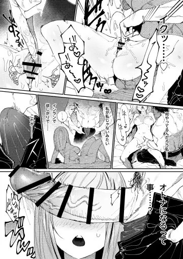 [Aizawa Anji] Kuma to Tora ~Taikakusa Osananajimi no Hajimete kara, Kemono ni Naru 2-kakan made~ Fhentai - Page 32